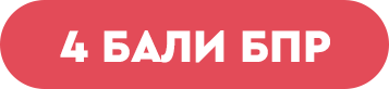 Основний 1